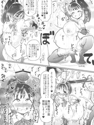 (C105) [コテ絵] 繁殖交尾体験学習2 (アイドルマスター シンデレラガールズ)_07