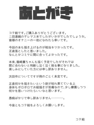 (C105) [コテ絵] 繁殖交尾体験学習2 (アイドルマスター シンデレラガールズ)_24