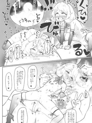 (C105) [コテ絵] 繁殖交尾体験学習2 (アイドルマスター シンデレラガールズ)_17