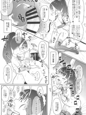 (C105) [コテ絵] 繁殖交尾体験学習2 (アイドルマスター シンデレラガールズ)_05