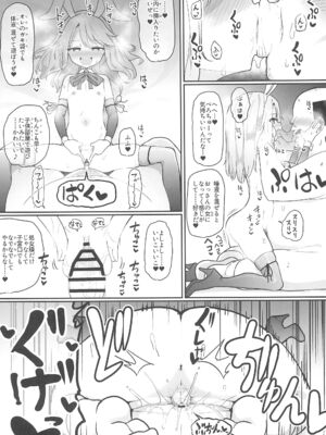 (C105) [コテ絵] 繁殖交尾体験学習2 (アイドルマスター シンデレラガールズ)_21