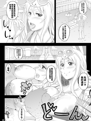 [ディオゲネスクラブ (灰川ヘムレン)] 楽園女海賊4 (ワンピース) [DL版] [光阴个人汉化]_05