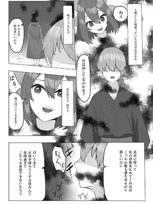 [けー散歩 (けーさん)] 首無し妖怪が現れた！(東方Project)_03