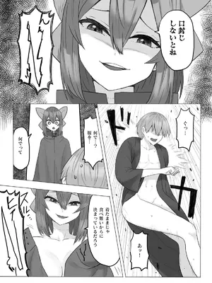 [けー散歩 (けーさん)] 首無し妖怪が現れた！(東方Project)_04