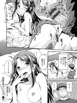 [おから] のぼせゆ＋ねこかぶり-完全版-_56