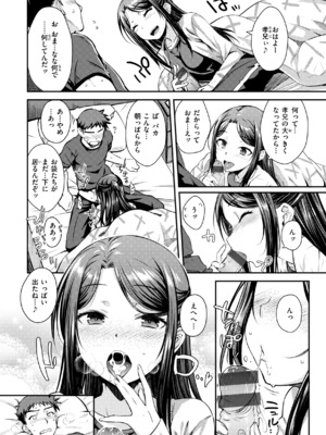 [おから] のぼせゆ＋ねこかぶり-完全版-_50