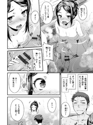 [おから] のぼせゆ＋ねこかぶり-完全版-_38