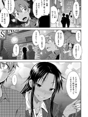 [おから] のぼせゆ＋ねこかぶり-完全版-_57