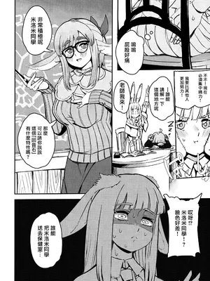 [サブなすけ] うさ耳お嬢様 お尻を出しください!｜兔耳大小姐 請把屁股露出來! [夺命五头鲨个人机翻]_17