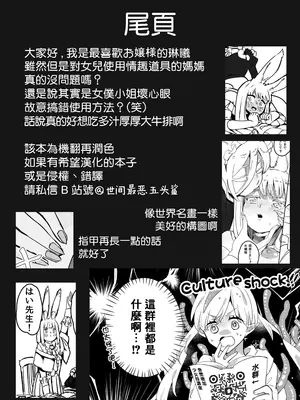 [サブなすけ] うさ耳お嬢様 お尻を出しください!｜兔耳大小姐 請把屁股露出來! [夺命五头鲨个人机翻]_20