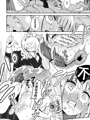 [サブなすけ] うさ耳お嬢様 お尻を出しください!｜兔耳大小姐 請把屁股露出來! [夺命五头鲨个人机翻]_09