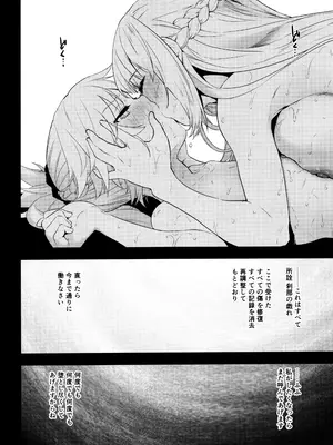 (C105) [Peθ (もず)] 王の息子、あるいは妖妃の娘 (Fate／Grand Order)_21