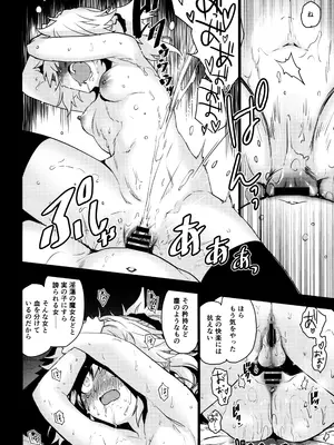 (C105) [Peθ (もず)] 王の息子、あるいは妖妃の娘 (Fate／Grand Order)_17