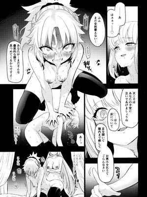 (C105) [Peθ (もず)] 王の息子、あるいは妖妃の娘 (Fate／Grand Order)_12