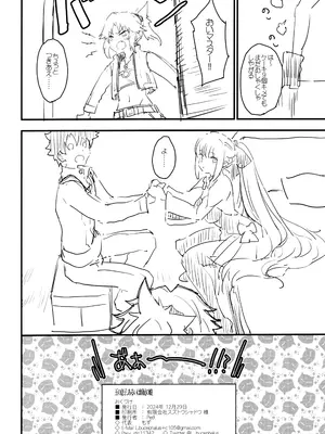 (C105) [Peθ (もず)] 王の息子、あるいは妖妃の娘 (Fate／Grand Order)_25