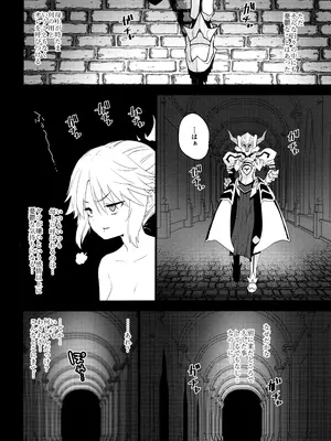 (C105) [Peθ (もず)] 王の息子、あるいは妖妃の娘 (Fate／Grand Order)_03