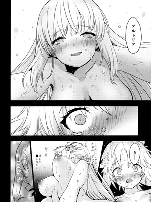 (C105) [Peθ (もず)] 王の息子、あるいは妖妃の娘 (Fate／Grand Order)_19