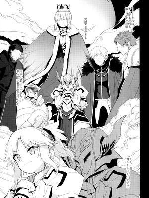 (C105) [Peθ (もず)] 王の息子、あるいは妖妃の娘 (Fate／Grand Order)_02