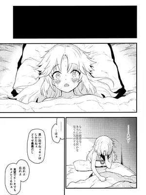 (C105) [Peθ (もず)] 王の息子、あるいは妖妃の娘 (Fate／Grand Order)_22