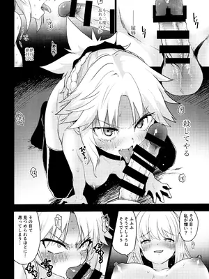 (C105) [Peθ (もず)] 王の息子、あるいは妖妃の娘 (Fate／Grand Order)_09