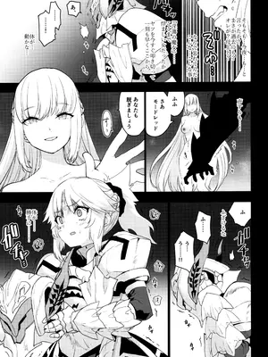 (C105) [Peθ (もず)] 王の息子、あるいは妖妃の娘 (Fate／Grand Order)_06