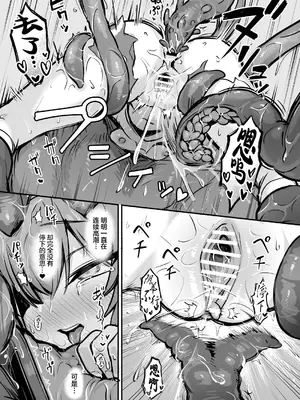 [波乗りネイビー (エビネイビー)] マリー触手堕ちII [落花] (ブルーアーカイブ)｜玛丽触手堕落II [落花] [欶澜汉化组] [DL版]_17