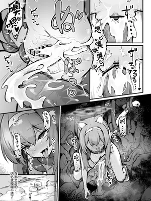 [波乗りネイビー (エビネイビー)] マリー触手堕ちII [落花] (ブルーアーカイブ)｜玛丽触手堕落II [落花] [欶澜汉化组] [DL版]_29