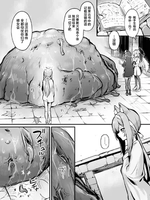 [波乗りネイビー (エビネイビー)] マリー触手堕ちII [落花] (ブルーアーカイブ)｜玛丽触手堕落II [落花] [欶澜汉化组] [DL版]_32