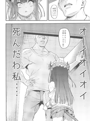 (C105) [魚ウサ王国 (魚ウサ王)] サキュバス界隈配信者リアルちん凸募集中。_06