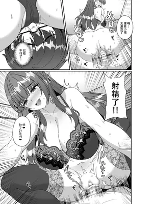 [みるくそーせーじ] コミケに参加したら男性だと思っていたエロ漫画家がむっちり巨乳の双子姉妹だったんだが！？ [甜族星人x我不看本子汉化]_25