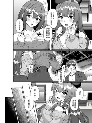 [みるくそーせーじ] コミケに参加したら男性だと思っていたエロ漫画家がむっちり巨乳の双子姉妹だったんだが！？ [甜族星人x我不看本子汉化]_08