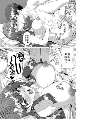 [みるくそーせーじ] コミケに参加したら男性だと思っていたエロ漫画家がむっちり巨乳の双子姉妹だったんだが！？ [甜族星人x我不看本子汉化]_39