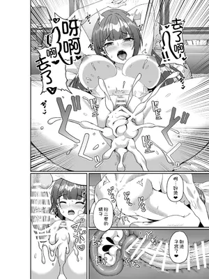[みるくそーせーじ] コミケに参加したら男性だと思っていたエロ漫画家がむっちり巨乳の双子姉妹だったんだが！？ [甜族星人x我不看本子汉化]_40