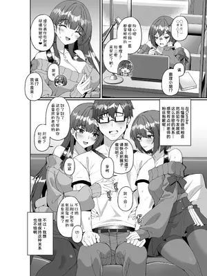 [みるくそーせーじ] コミケに参加したら男性だと思っていたエロ漫画家がむっちり巨乳の双子姉妹だったんだが！？ [甜族星人x我不看本子汉化]_42