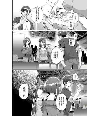 [みるくそーせーじ] コミケに参加したら男性だと思っていたエロ漫画家がむっちり巨乳の双子姉妹だったんだが！？ [甜族星人x我不看本子汉化]_06