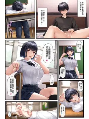 [2vs (椎名鯛)] 隣の席の子がメイドカフェ嬢だったのでHなお願いしたら反撃されて射精管理された話 [中国翻訳]_20