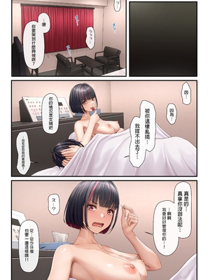 [2vs (椎名鯛)] 隣の席の子がメイドカフェ嬢だったのでHなお願いしたら反撃されて射精管理された話 [中国翻訳]_42