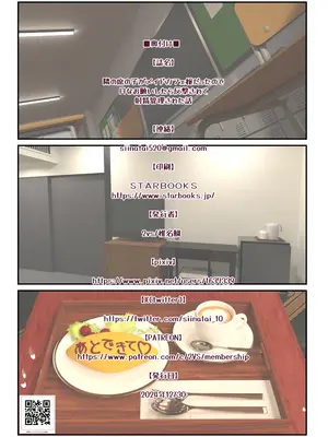 [2vs (椎名鯛)] 隣の席の子がメイドカフェ嬢だったのでHなお願いしたら反撃されて射精管理された話 [中国翻訳]_44