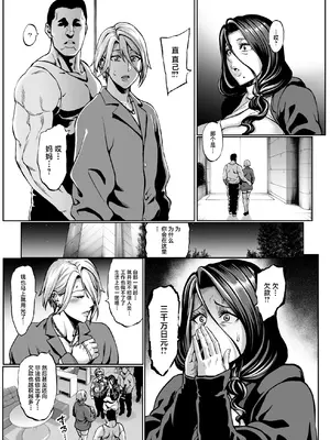 [青豆腐 (ねろましん)] お前の母ちゃんイクときの顔すげぇブスだぞw After [中国翻訳] [DL版]_26