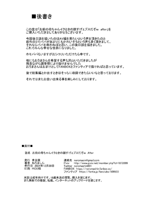 [青豆腐 (ねろましん)] お前の母ちゃんイクときの顔すげぇブスだぞw After [中国翻訳] [DL版]_41