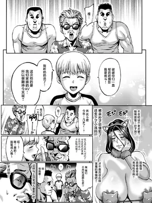 [青豆腐 (ねろましん)] お前の母ちゃんイクときの顔すげぇブスだぞw After [中国翻訳] [DL版]_38