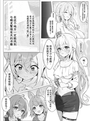 [Starship (ほうき星)] 絶対服従 妊活｜绝对服从 怀孕行动 [驴子汉化组]_05