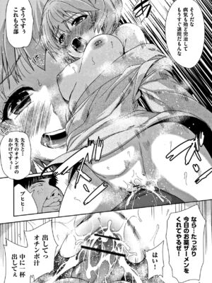 [テツナ] 可愛い子と即ハメする権利_069