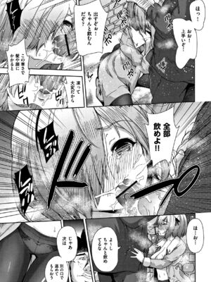 [テツナ] 可愛い子と即ハメする権利_094