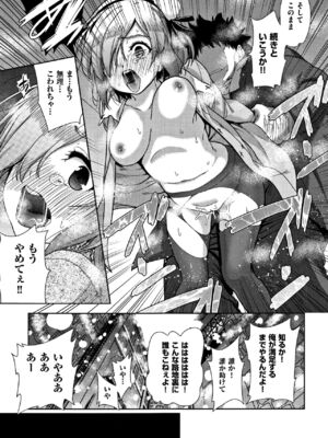 [テツナ] 可愛い子と即ハメする権利_100