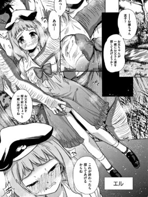 [テツナ] 可愛い子と即ハメする権利_101