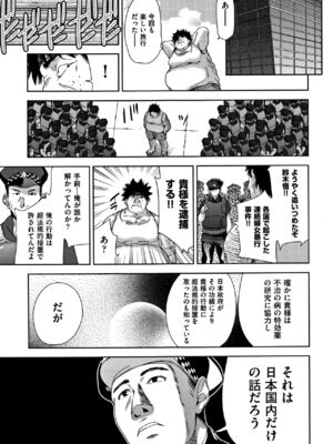 [テツナ] 可愛い子と即ハメする権利_110