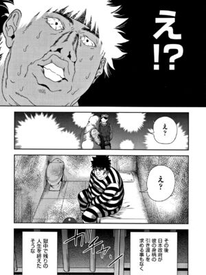 [テツナ] 可愛い子と即ハメする権利_111