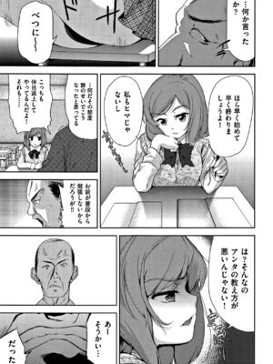 [テツナ] 可愛い子と即ハメする権利_114