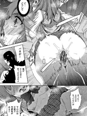 [テツナ] 可愛い子と即ハメする権利_125